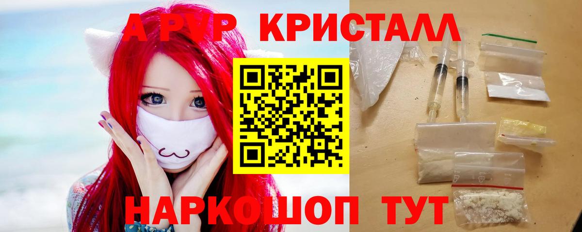 APVP VHQ  что такое   Екатеринбург  Вход с VPN  Alpha-PVP мука  Alpha PVP 