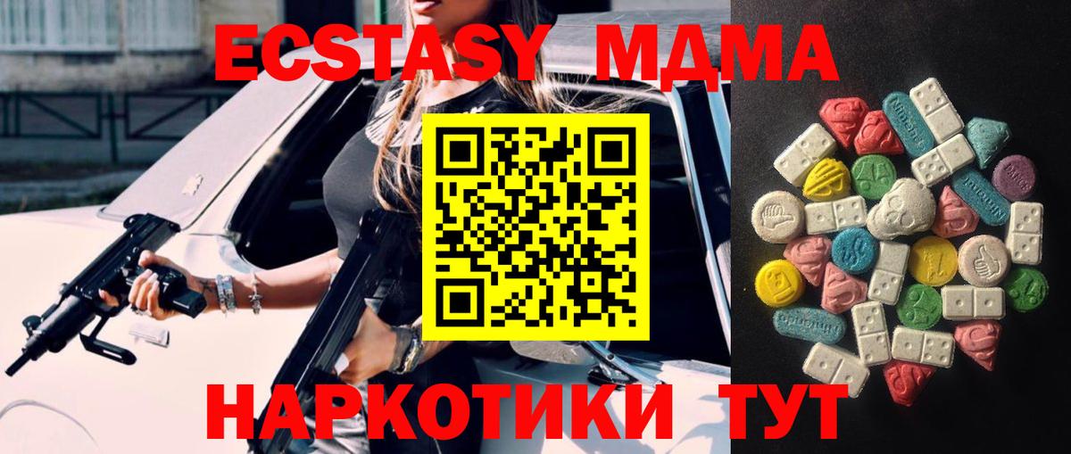 ЭКСТАЗИ 300 mg Екатеринбург