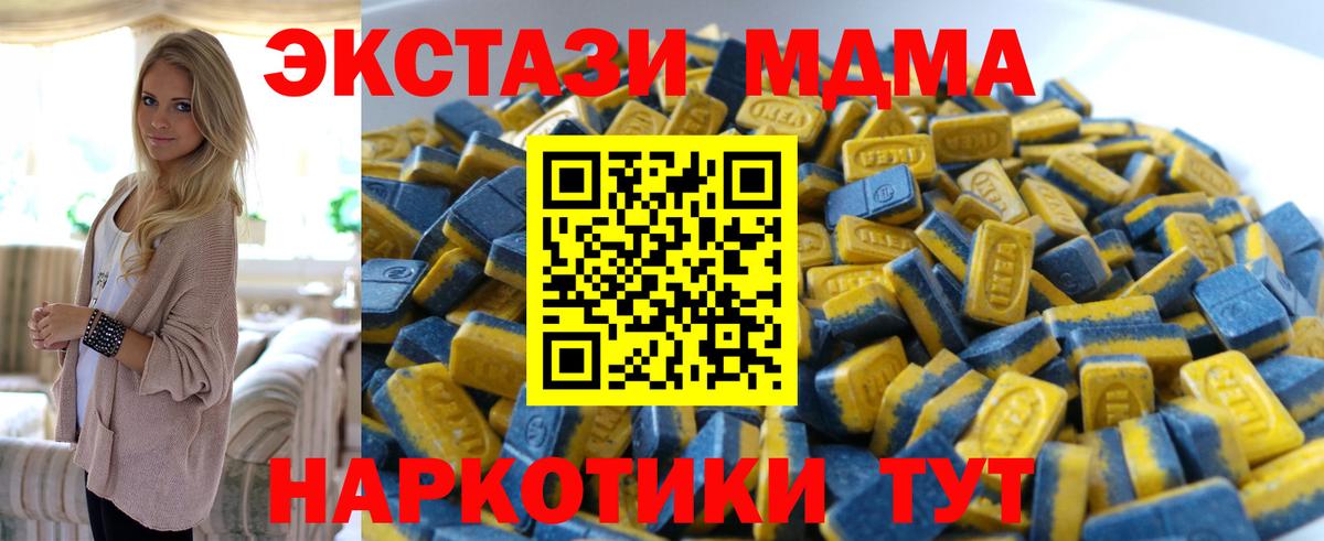 ЭКСТАЗИ 300 mg  Вход с VPN  ЭКСТАЗИ  Екатеринбург 