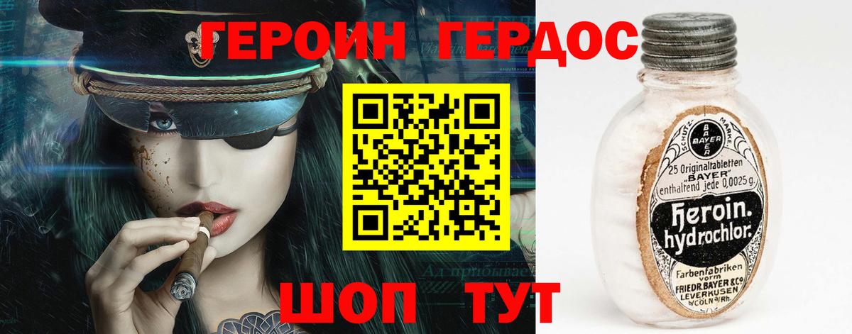 ГЕРОИН белый Екатеринбург