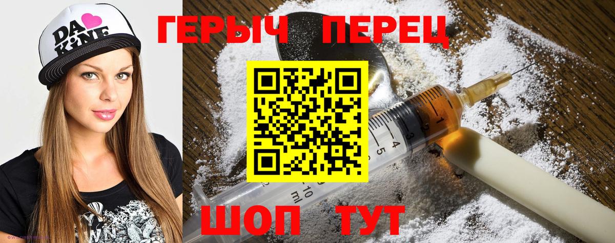 Екатеринбург  Героин  Вход с VPN  ГЕРОИН герыч 