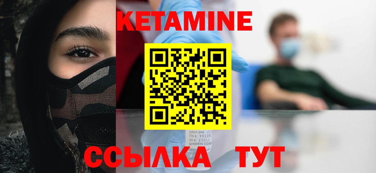 Екатеринбург  КЕТАМИН VHQ  КЕТАМИН VHQ  Вход с VPN 