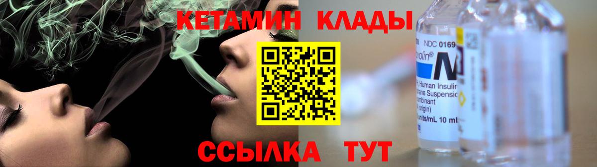 Кетамин VHQ Екатеринбург