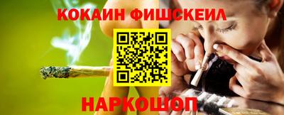наркотики Краснознаменск
