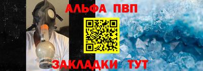 Альфа ПВП Краснокаменск