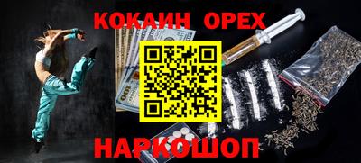 наркотики Краснознаменск