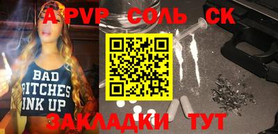 Альфа ПВП Краснокаменск