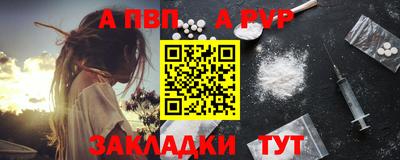 Альфа ПВП Краснокаменск