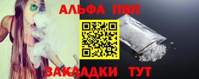 Альфа ПВП Краснокаменск