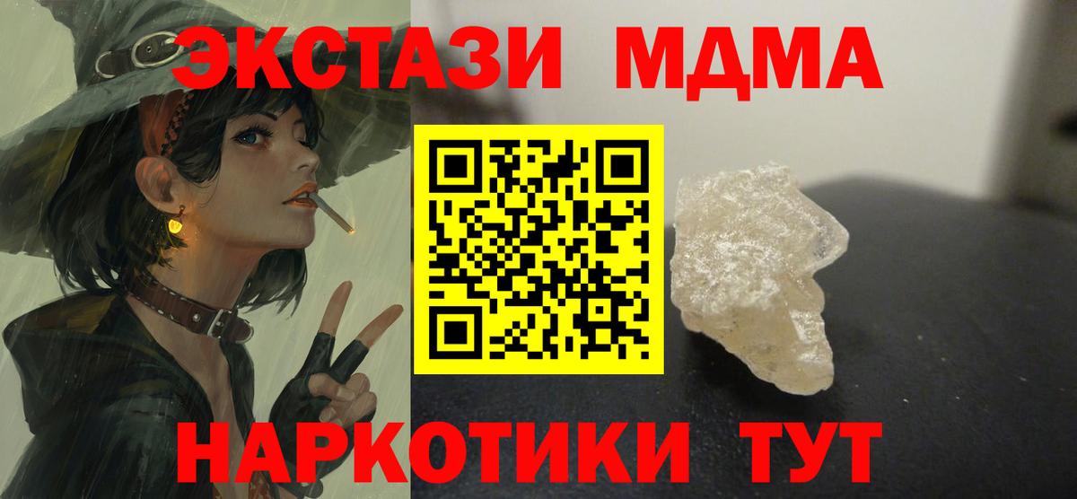 MDMA Molly  Вход с VPN  МДМА crystal  MDMA  Екатеринбург 