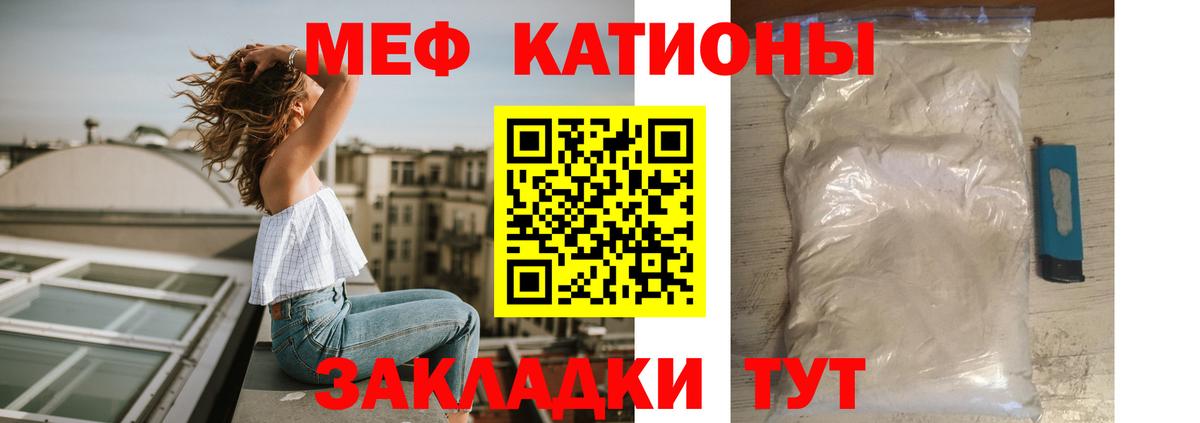 МЕФ VHQ  Меф VHQ  Мефедрон  МЯУ-МЯУ  Вход с VPN  Екатеринбург 