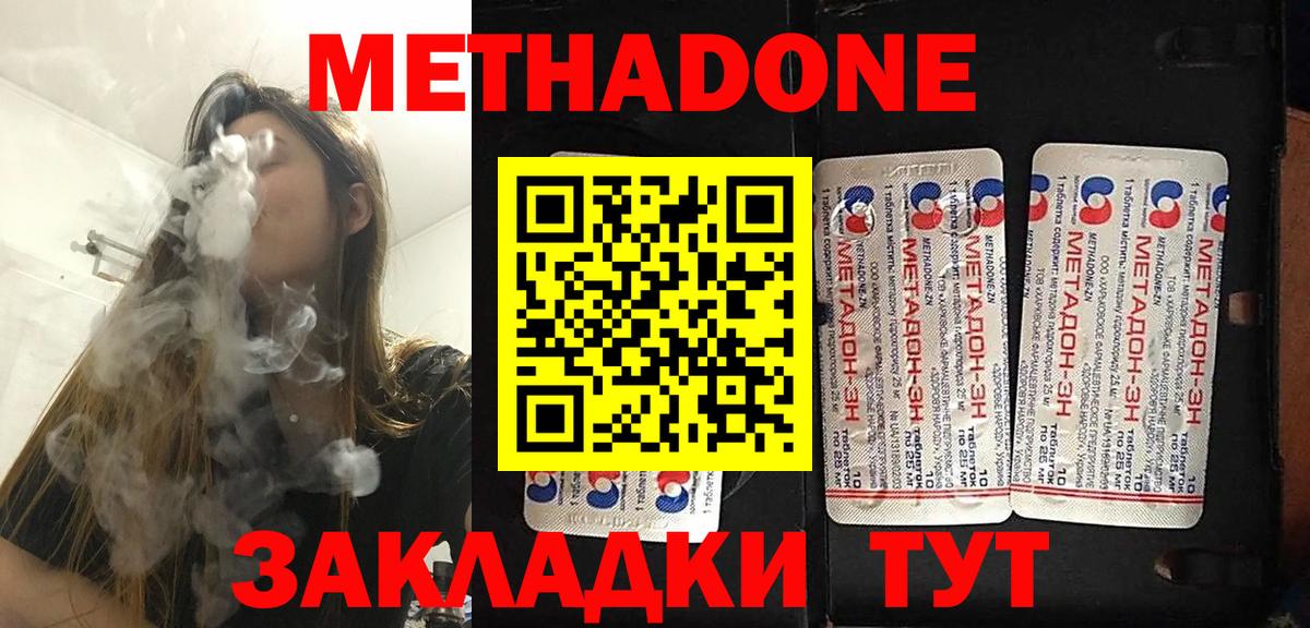 Метадон белоснежный Екатеринбург