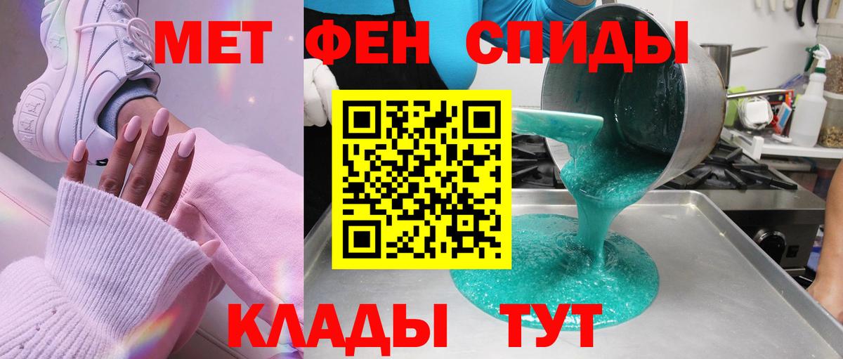 Первитин Methamphetamine  Вход с VPN  Екатеринбург 