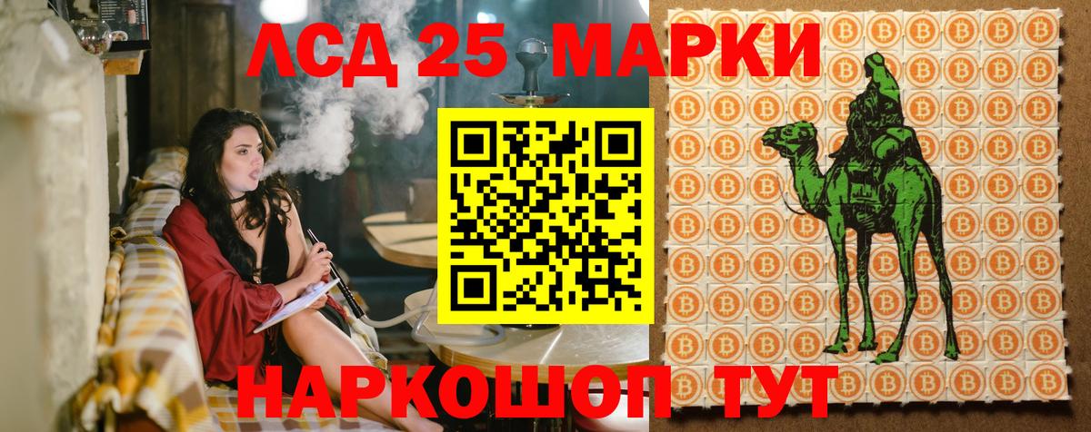 Марки 25I-NBOMe 1500мкг  Вход с VPN  Екатеринбург 