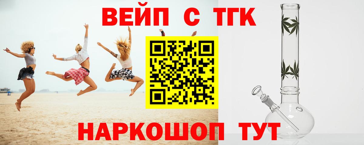 Екатеринбург  Дистиллят ТГК вейп с тгк  дарнет шоп  Вход с VPN  Дистиллят ТГК Wax 