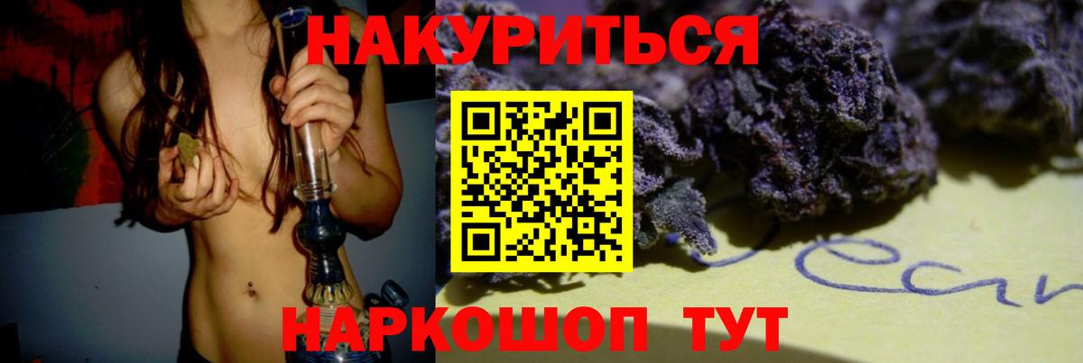 Шишки марихуана LSD WEED Екатеринбург